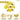 Set 27 Baloane, Litere, Pentru Petreceri/Aniversari/Evenimente, Confetti, Stelute, Inimioare, Model Happy Birthday, Auriu, TENO768